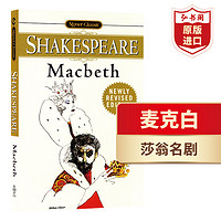 麦克白 英文原版 Macbeth 莎士比亚Shakespeare 经典文学名 莎翁四大悲剧 课外阅读 搭哈姆雷特 仲夏夜之梦 罗密欧与茱丽叶