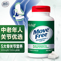 春焕新：Move Free 益节 氨糖维骨力 高钙氨糖 240粒