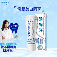 SENSODYNE 舒适达 专业修复美白配方牙膏 100g