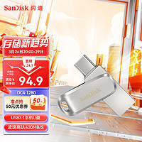 SanDisk 闪迪 至尊高速系列 酷锃 DDC4 USB3.1 U盘 银色 256GB Type-C