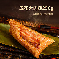 稻廷斋粽子肉粽纯瘦肉粽250g*4只