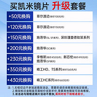 防伪韩国凯米镜片非球面高清1.74超薄高度数近视