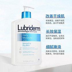 Lubriderm 强生露比黎登身体乳果酸保湿滋润秋冬美白lubriderm去鸡皮男士丽