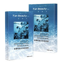 FAN BEAUTY DIARY 美黎汎 海葡萄面膜 34ml 5片