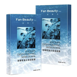 FAN BEAUTY DIARY 美黎汎 海葡萄面膜 34ml 5片