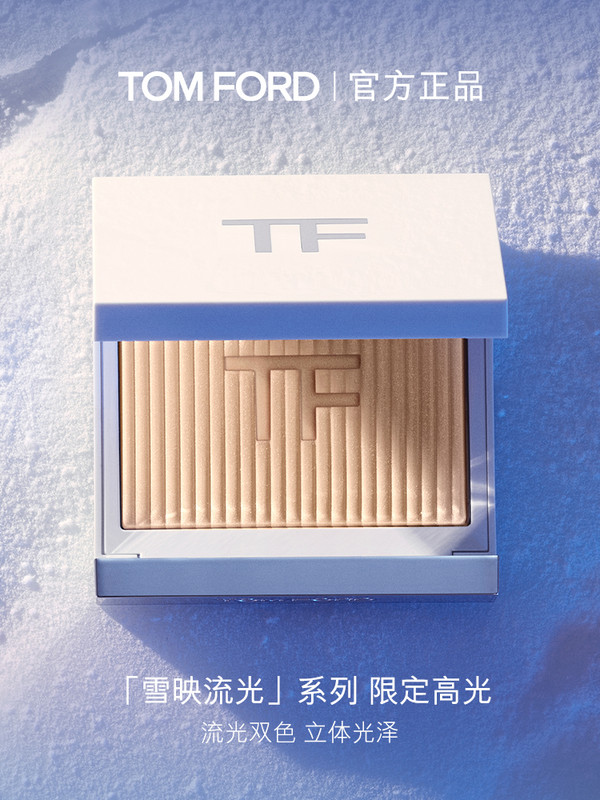 TOM FORD 汤姆·福特 「雪映流光」高光#02 GRAN PARADIS 雪国幻境 6g（新客赠 香水2ml*1）