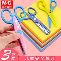 M&G 晨光 儿童安全剪刀 塑料 1把