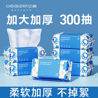 欧亿姿一次性洗脸巾加大加厚洁面巾珍珠纹干湿两用擦脸巾 【亲肤加厚】 珍珠纹 6包