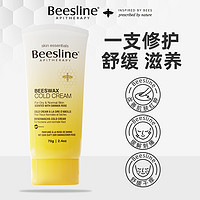 Beesline 蜂蜡冷霜修护面霜70g