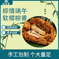 稻廷斋粽子肉粽五花肉粽250g*10只礼盒装