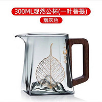 高硼硅玻璃公道杯 300ml