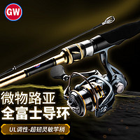 GW 光威 鱼竿