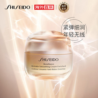 SHISEIDO 资生堂 盼丽风姿智感抚痕霜 50ml 水润修护 日本进口 护肤礼物