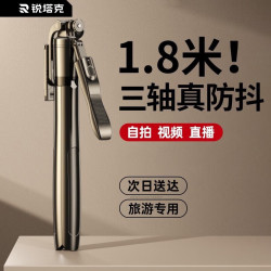 rtako手机自拍杆伸缩旅游三脚落地支架拍照神器360度旋转全自动多功