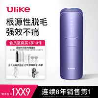 Ulike 【达人专享】蓝宝石冰点脱毛仪Air3 水晶紫激光剃毛器脱