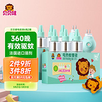 贝贝健 电热蚊香液 无香型 30ml*6瓶+加热器 2个