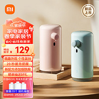 Xiaomi 小米 MIJIA 米家 自动洗手机套装萌趣版 薄荷蓝