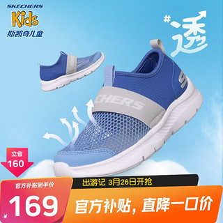 SKECHERS 斯凯奇 童鞋男童运动鞋夏季儿童一脚蹬透气大网孔中大童鞋660064L