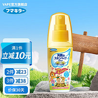 VAPE 未来 驱蚊水液喷雾日本进口户外便携防蚊虫叮咬液孕婴儿童 户外金色便携装60ml