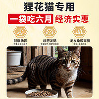 果喜蜜 狸花猫猫粮专用10斤装成猫幼猫全价增肥发腮营养冻干经济实惠20kg