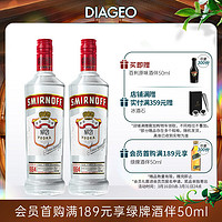 SMIRNOFF 斯米诺 mojito莫吉托基酒进口伏特加红牌 洋酒  700mL 2瓶