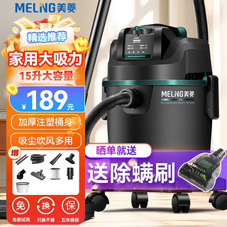 MELING 美菱 吸尘器家用大吸力装修美缝大功率商用酒店强力工业吸尘机