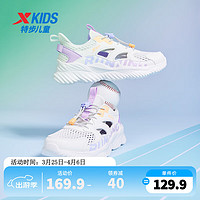 特步（XTEP）男童鞋夏季跑步鞋儿童运动鞋男女童鞋中大童透气舒适框子鞋 帆白/芋泥紫 34码