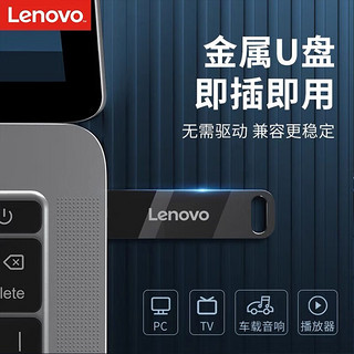 Lenovo 联想 SX1 USB3.1 U盘 钢琴黑 256GB USB-A