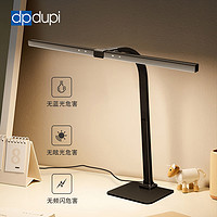 dpdupi 德普80cm屏幕护眼台灯外星人电脑全光谱阅读灯桌面夹灯显示器挂灯