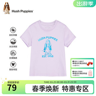 暇步士（Hush Puppies）童装男童女童短袖夏装大童儿童短袖经典时尚柔软舒适 凝香紫 140cm