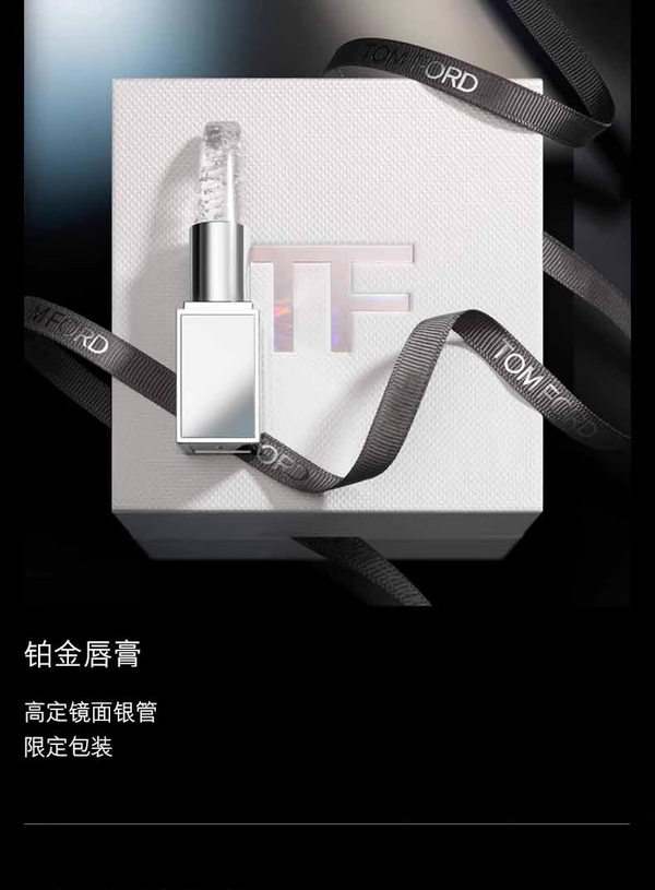 TOM FORD 汤姆·福特 金箔润唇膏 3g（新客赠 香水2ml）