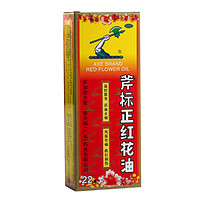 LKF 梁介福 斧标正红花油 22ml