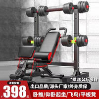 万凯哑铃凳多功能椅仰卧起坐辅助器卧推凳仰卧板家用男士器材 【豪华10合1】升级哑铃凳套装