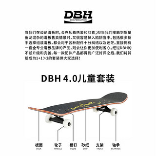 DBH儿童滑板小尺寸代步技巧动作街式入门基础2-13岁以下儿童 粉红独角兽4.0 7.5尺寸（脚码26-34）