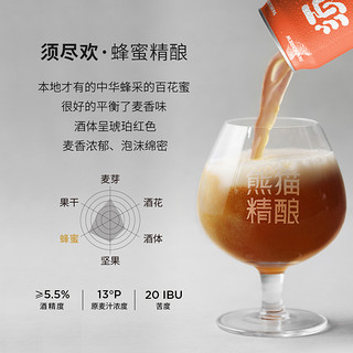 熊猫精酿啤酒500ml蜂蜜比利时小麦原浆啤酒整箱瓶装白啤果啤