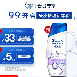 Head & Shoulders 海飞丝 补水洗发水80g+5元券*2