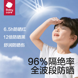 babycare 小恐龙蛋儿童防晒乳 50ml SPF25