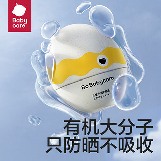 babycare 小恐龙蛋儿童防晒乳 50ml SPF25