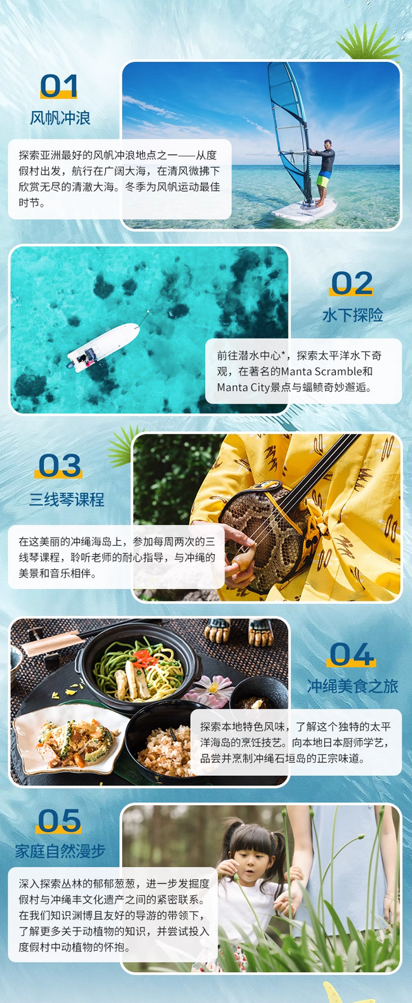 CM这批货里最便宜的,离冲绳机场1h!Club Med日本石垣岛度假村 家庭高级房3-5晚套餐(含三餐+酒水+儿童托管等)
