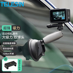 TELESIN GoPro10 9吸盤gopro11配件車載支架action3（超強吸力）