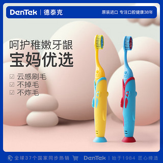 DenTek 德泰克 细软毛儿童牙刷 3-6-12岁牙刷组合 4支