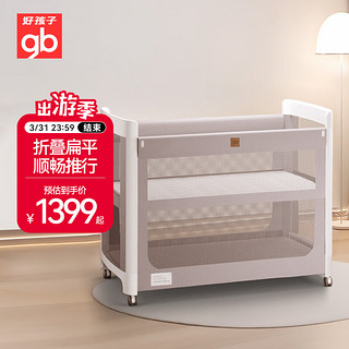 好孩子（gb）婴儿床拼接大床 多功能便携移动折叠宝宝床 BC2001-6013W BC2001折叠床