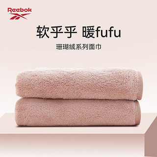 REEBOK锐步 毛巾洗脸加厚 珊瑚绒系列面巾 RMJ12 35*75cm 粉色