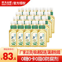 农夫山泉 东方树叶茉莉花茶335ml*24瓶