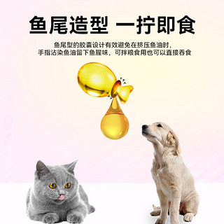 宠沃深海鱼油猫用omega3狗狗猫咪掉毛宠物通用补充营养 【划算实惠】深海鱼油60粒