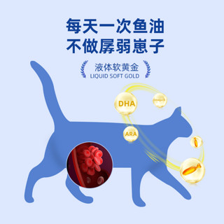 宠沃深海鱼油猫用omega3狗狗猫咪掉毛宠物通用补充营养 【划算实惠】深海鱼油60粒