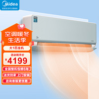 Midea 美的 美家系列 空调挂机 风语者 一级能效无风感 大1匹/1.5匹智能变频壁挂式空调 KFR-26GW/F1-1