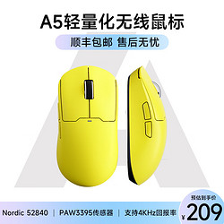 MC 迈从 A5ProMax 2.4G蓝牙 多模无线鼠标 26000DPI 柠檬黄