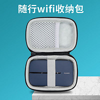 Zhencool随身wifi收纳包适用华为随行WIFI收纳包3 pro收纳盒保护套数码袋 (小款)黑色包