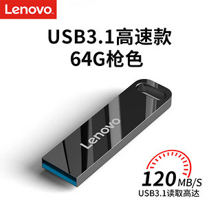 Lenovo 联想 SX1 USB3.1 U盘 钢琴黑 64GB USB-A